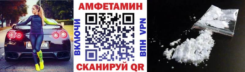 Amphetamine Розовый  Купить закладки  Тутаев 
