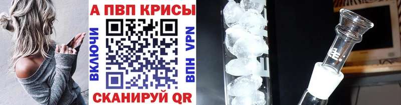 Купить закладки  Тутаев  A PVP СК КРИС 