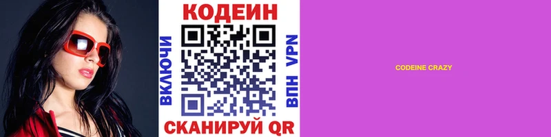 Купить  Тутаев  Кодеиновый сироп Lean напиток Lean (лин) 