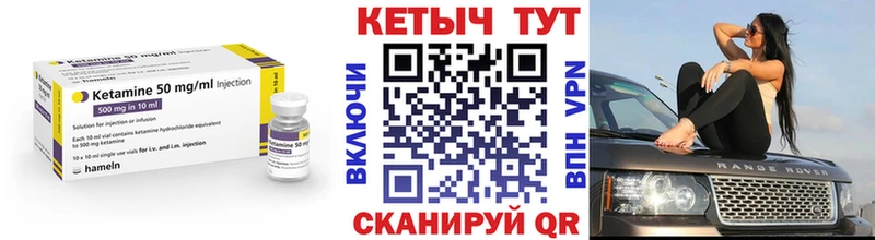 Кетамин VHQ  Купить  Тутаев 