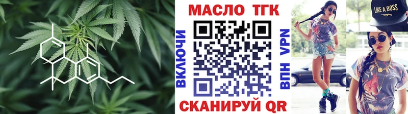 ТГК жижа  Купить где  Тутаев 